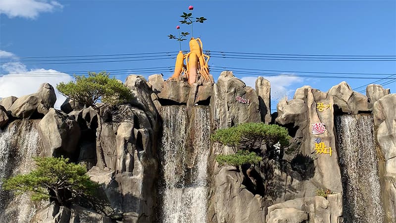 高麗人参3大産地|豊基(プンギ)